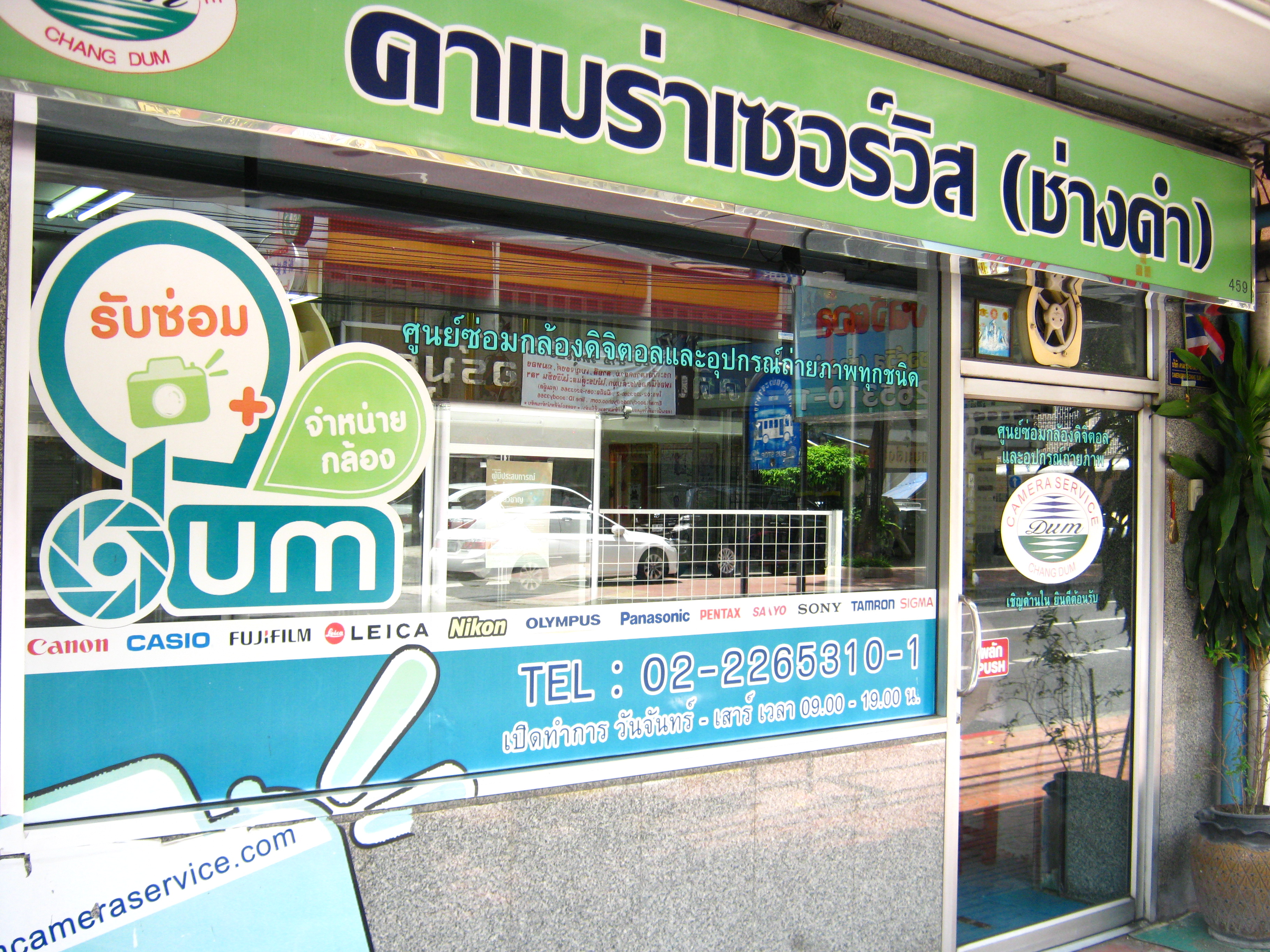 ซ่อมกล้องฟิล์ม ซ่อมกล้องฟิล์มช่างดำ ซ่อมกล้องช่างดำ ซ่อมกล้องฟูจิ ซ่อมกล้องฟูจิช่างดำ ซ่อมกล้องดิจิตอล ซ่อมกล้องดิจิตอลช่างดำ ซ่อมกล้องฟรุ้งฟริ้ง ซ่อมกล้องฟรุ้งฟริ้ง ช่างดำ ซ่อมกล้องCASIO