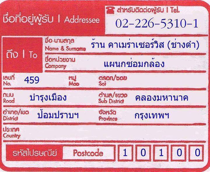 ซ่อมกล้อง ศูนย์ซ่อมกล้อง ซ่อมเลนส์ ซ่อมกล้องดิจิตอล ขายอะไหล่กล้องดิจิตอล ซ่อมกล้องช่างดำ ร้างซ่อมกล้องช่างดำ ซ่อมกล ซ่อมกล้องฟิล์มช่างดำ