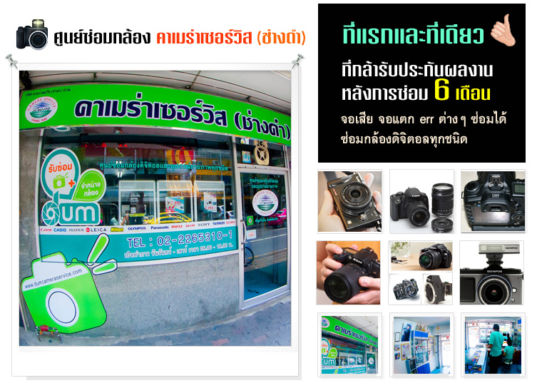 ซ่อมกล้องฟิล์ม ซ่อมกล้องฟิล์มช่างดำ ซ่อมกล้องฟิล์มทั่วไทย ซ่อมกล้องฟิล์มกระบื่มือ1 ร้านซ่อมกล้องฟิล์มช่างดำ ซ่อมกล้องฟิล์มYASHICA ซ่อมกล้องฟิล์มNIKON ซ่อมกล้องฟิล์มPENTAX ร้านซ่อมเลนส์มือหมุน ร้านซ่อมเลนส์มือหมุนช่างดำ ซ่อมกล้องช่างดำ ซ่อมกล้องฟิล์มMINOLTA ซ่อมกล้องฟิล์มCANON